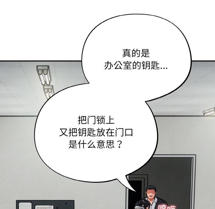 《傻瓜病毒》漫画 第12話