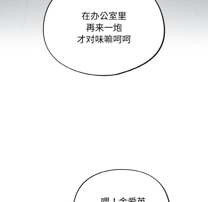 《傻瓜病毒》漫画 第12話