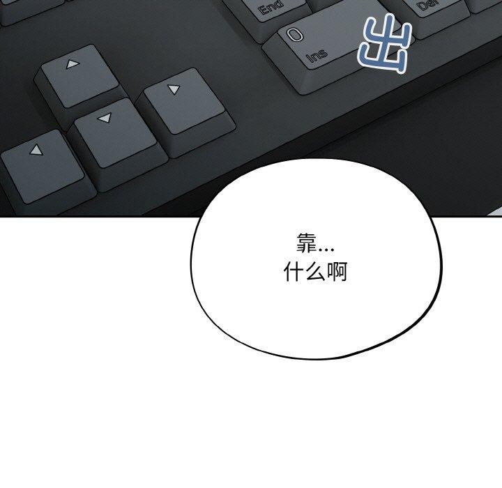 《傻瓜病毒》漫画 第12話