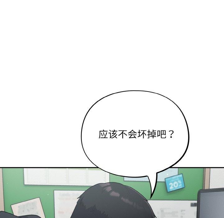 《傻瓜病毒》漫画 第12話