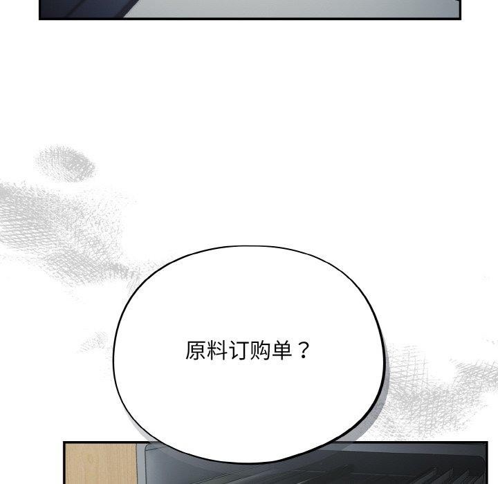 《傻瓜病毒》漫画 第12話