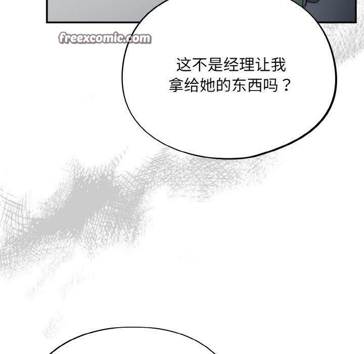 《傻瓜病毒》漫画 第12話