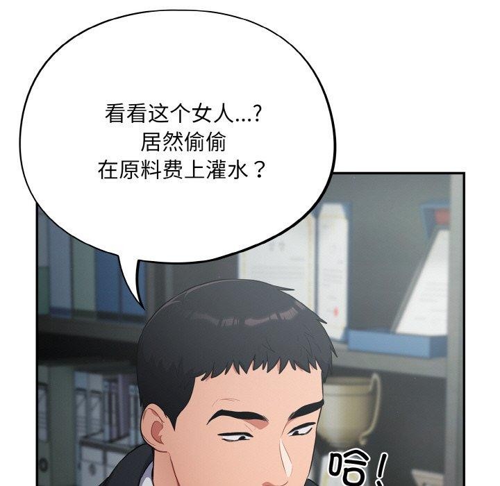 《傻瓜病毒》漫画 第12話