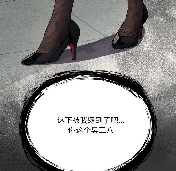 《傻瓜病毒》漫画 第12話