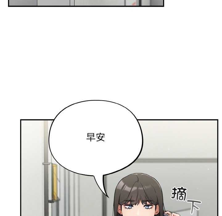 《傻瓜病毒》漫画 第13話