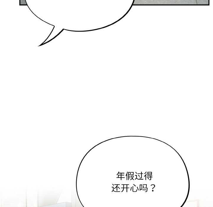 《傻瓜病毒》漫画 第13話