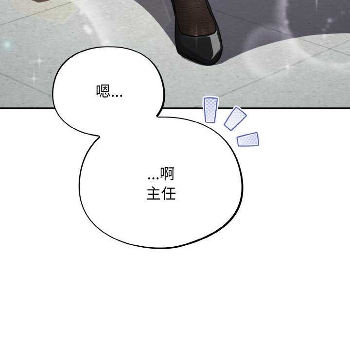《傻瓜病毒》漫画 第13話