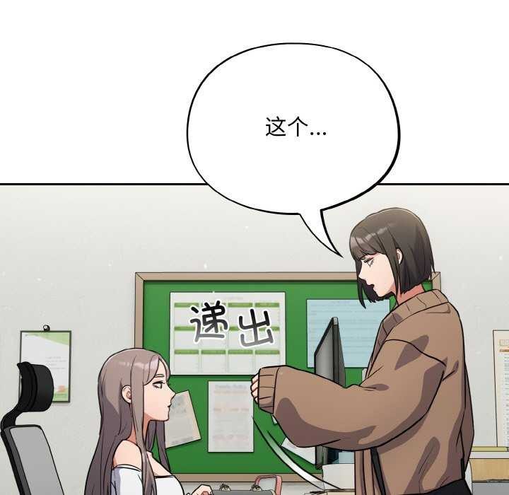 《傻瓜病毒》漫画 第13話