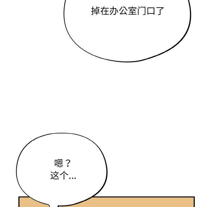 《傻瓜病毒》漫画 第13話