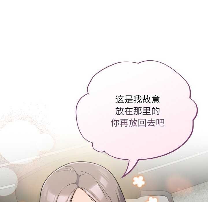 《傻瓜病毒》漫画 第13話