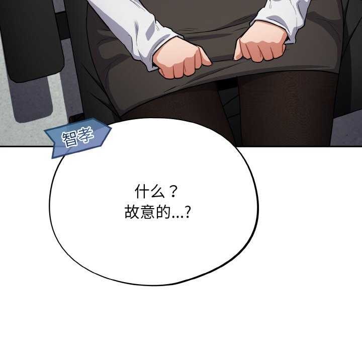 《傻瓜病毒》漫画 第13話