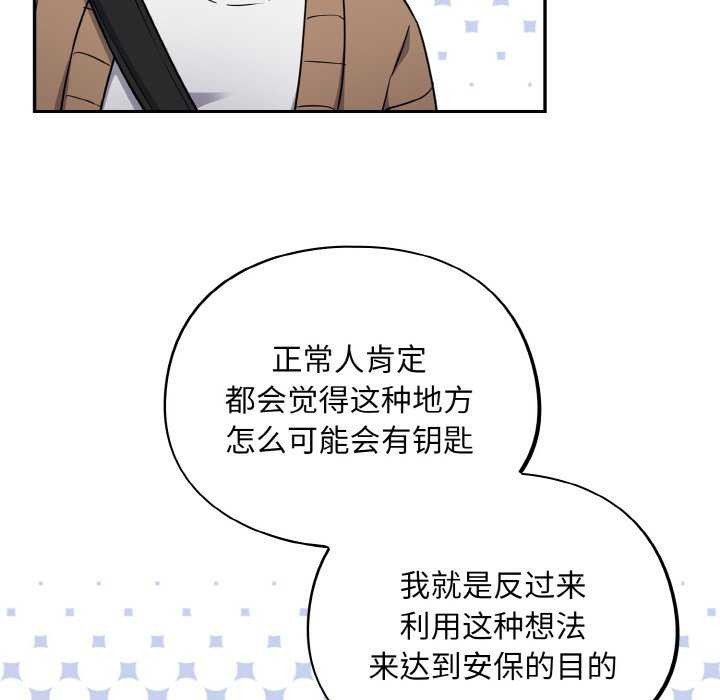 《傻瓜病毒》漫画 第13話