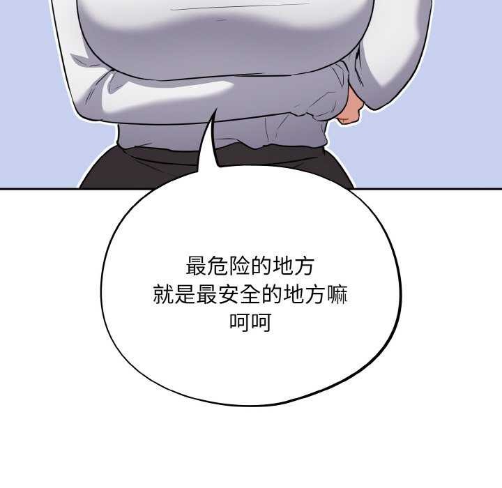 《傻瓜病毒》漫画 第13話