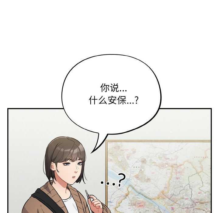 《傻瓜病毒》漫画 第13話