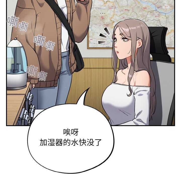 《傻瓜病毒》漫画 第13話