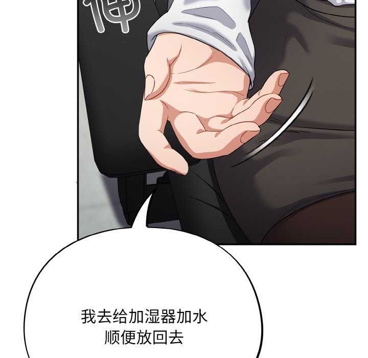 《傻瓜病毒》漫画 第13話
