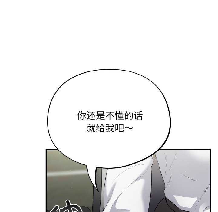 《傻瓜病毒》漫画 第13話