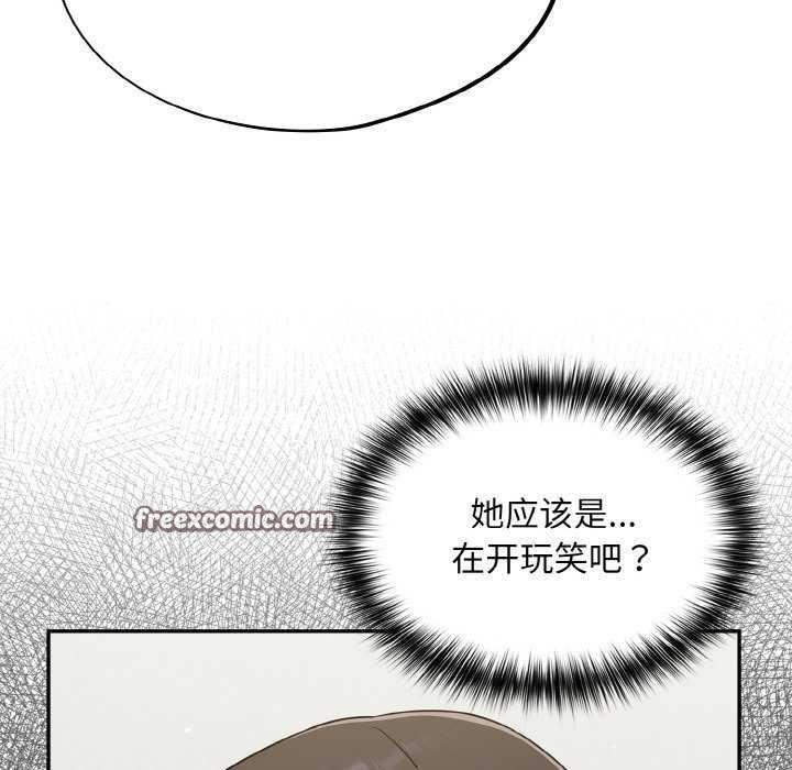 《傻瓜病毒》漫画 第13話