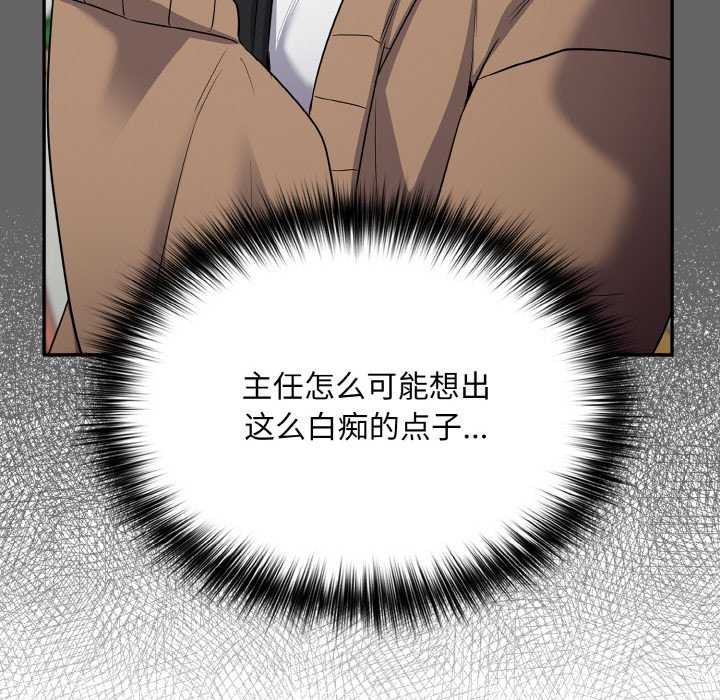 《傻瓜病毒》漫画 第13話