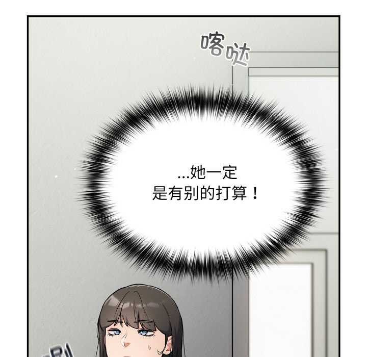 《傻瓜病毒》漫画 第13話