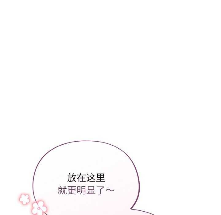 《傻瓜病毒》漫画 第13話