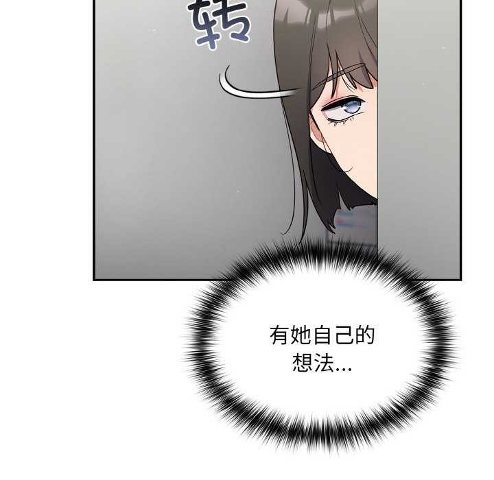 《傻瓜病毒》漫画 第13話