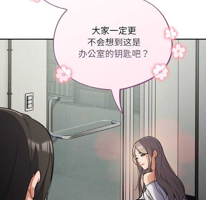 《傻瓜病毒》漫画 第13話