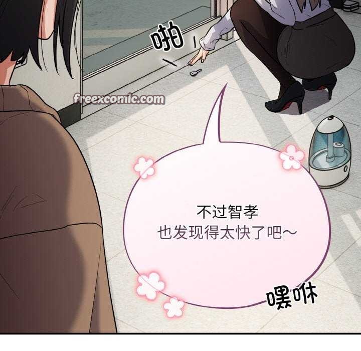 《傻瓜病毒》漫画 第13話