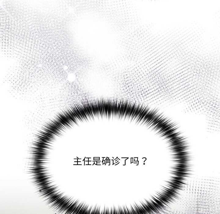 《傻瓜病毒》漫画 第13話