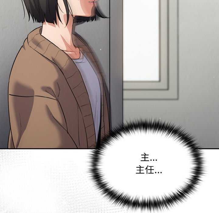 《傻瓜病毒》漫画 第13話