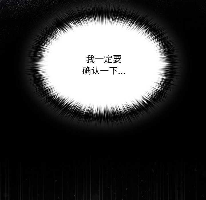 《傻瓜病毒》漫画 第13話