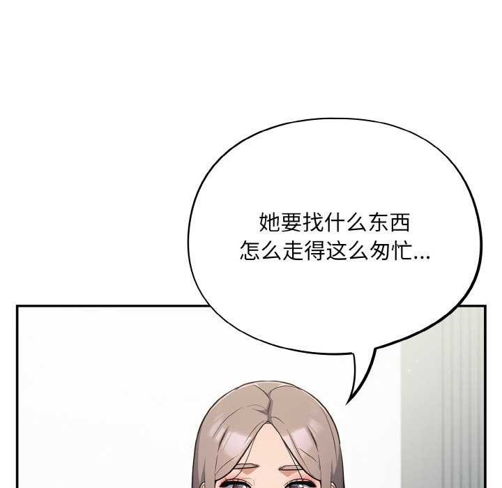 《傻瓜病毒》漫画 第13話