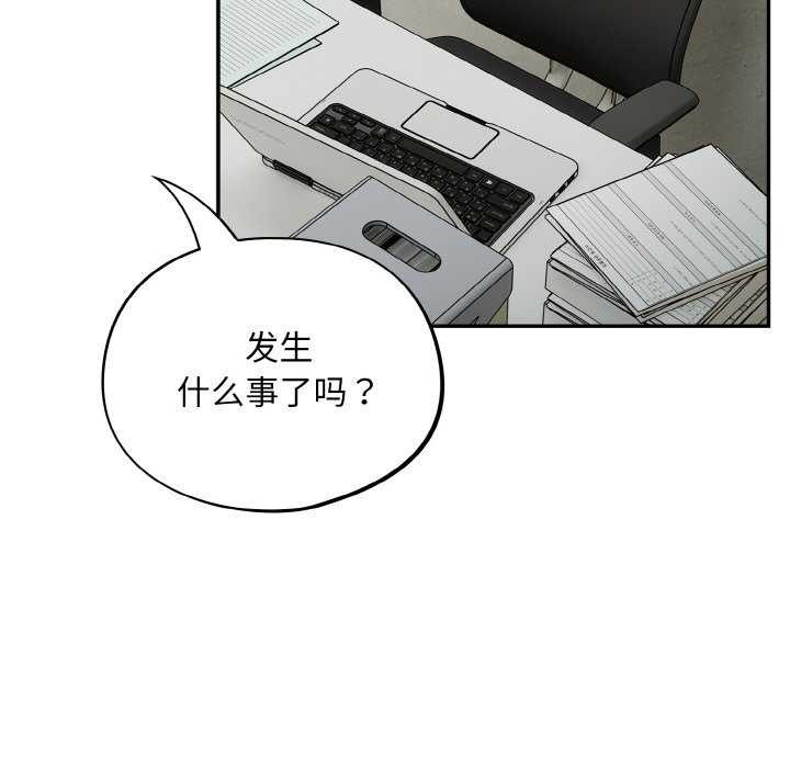 《傻瓜病毒》漫画 第13話