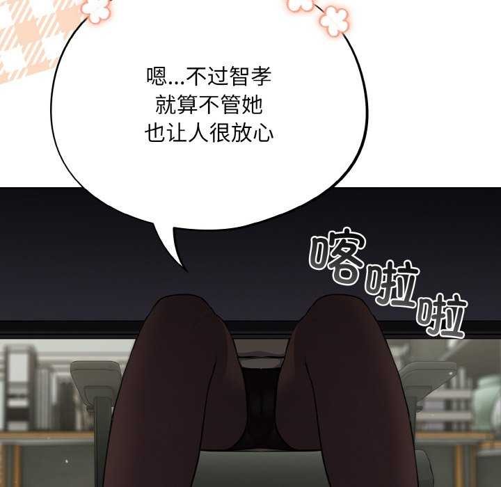 《傻瓜病毒》漫画 第13話