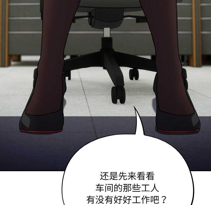 《傻瓜病毒》漫画 第13話