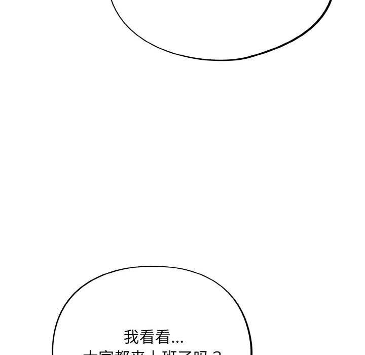 《傻瓜病毒》漫画 第13話