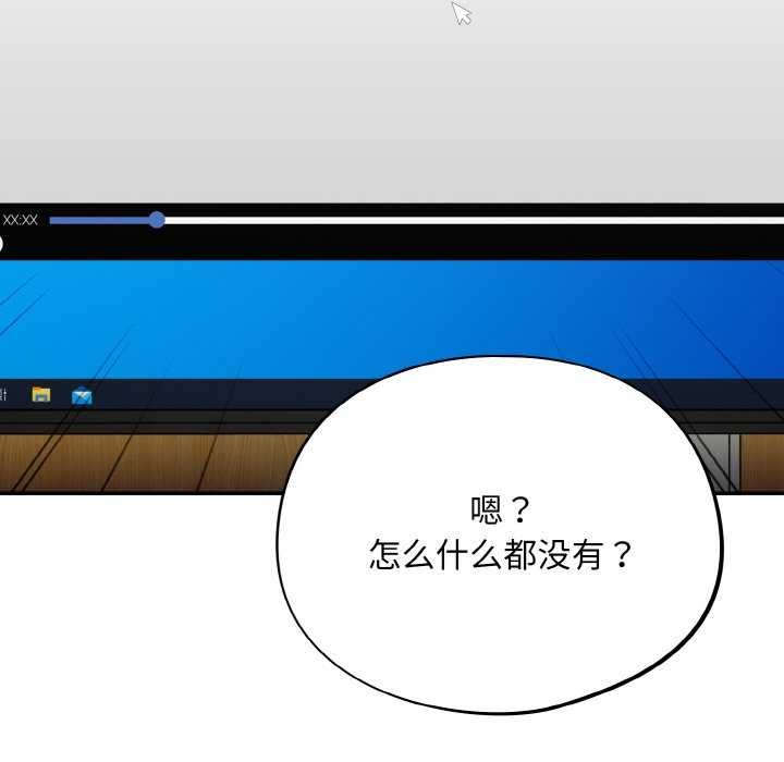 《傻瓜病毒》漫画 第13話