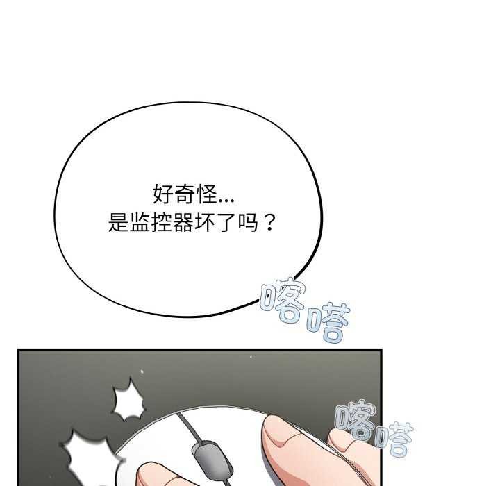 《傻瓜病毒》漫画 第13話
