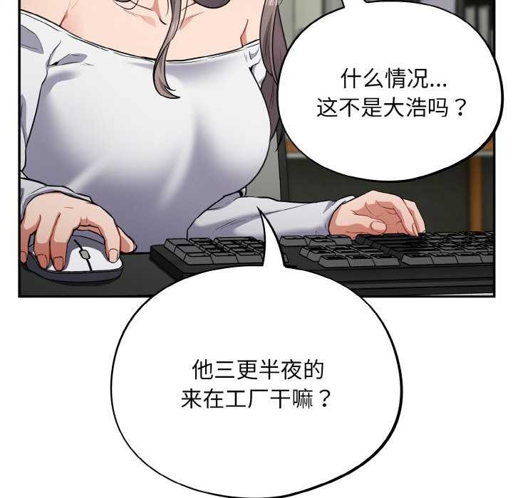 《傻瓜病毒》漫画 第13話