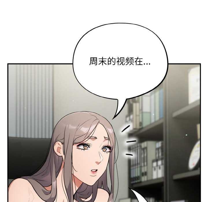《傻瓜病毒》漫画 第13話