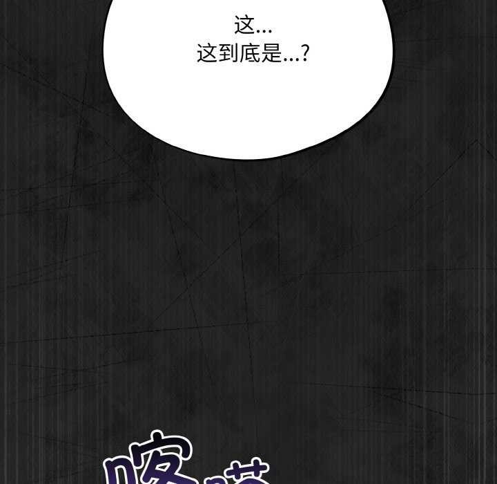 《傻瓜病毒》漫画 第13話