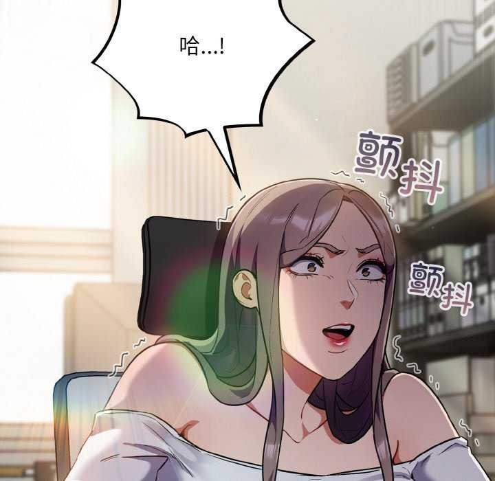 《傻瓜病毒》漫画 第13話