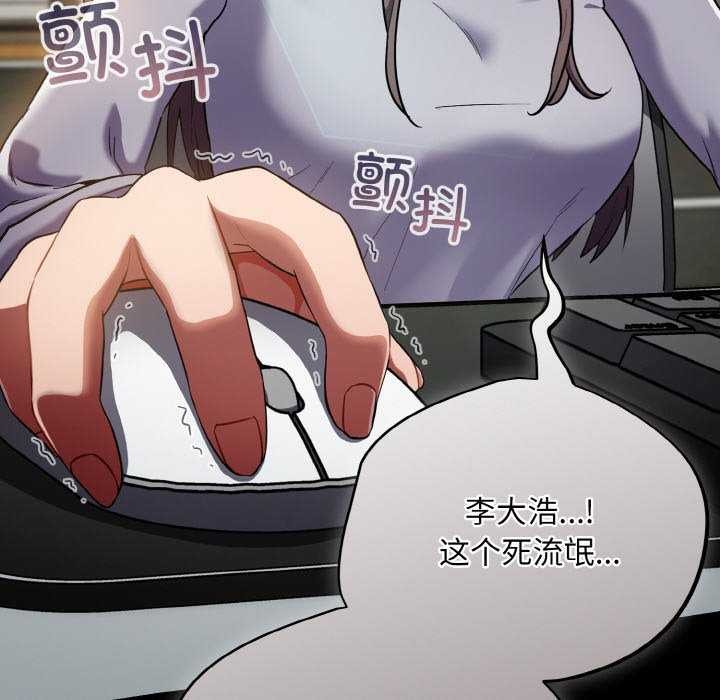 《傻瓜病毒》漫画 第13話