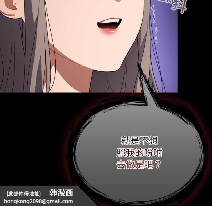 《傻瓜病毒》漫画 第13話