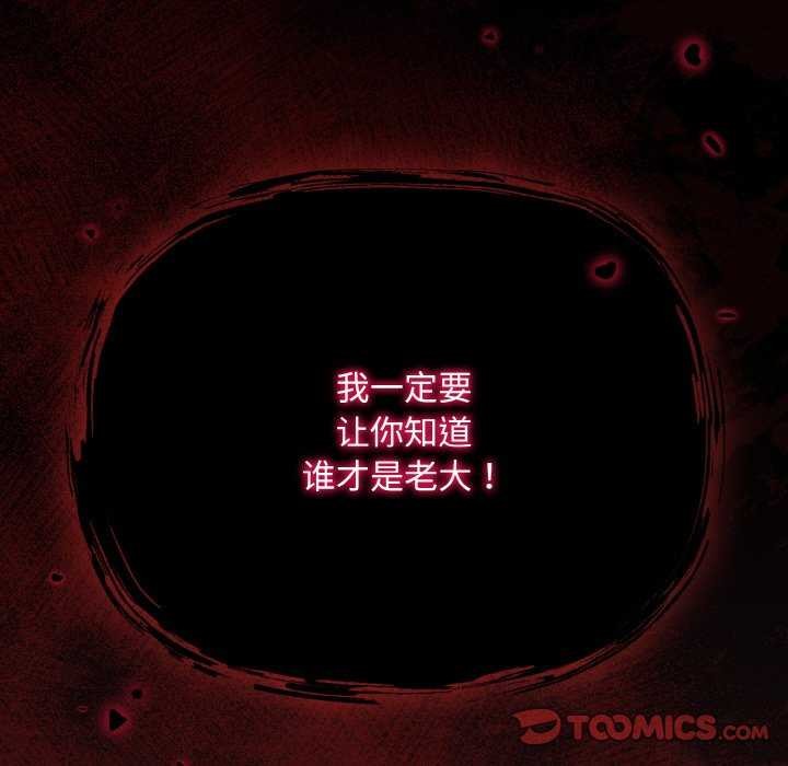 《傻瓜病毒》漫画 第13話