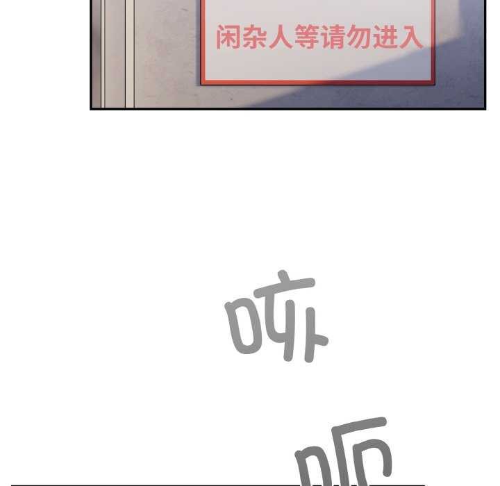 《傻瓜病毒》漫画 第13話