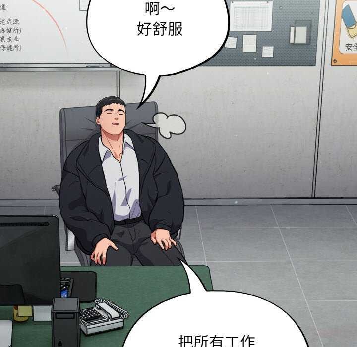 《傻瓜病毒》漫画 第13話