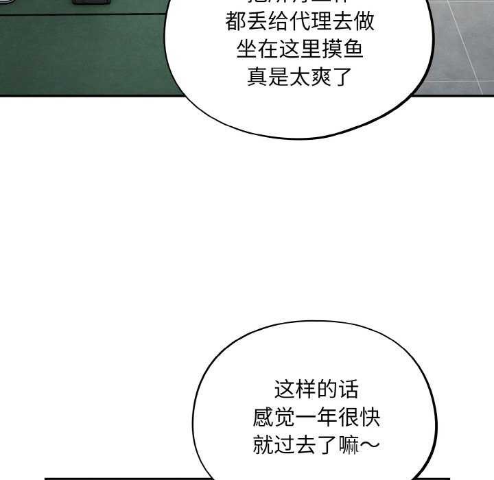 《傻瓜病毒》漫画 第13話