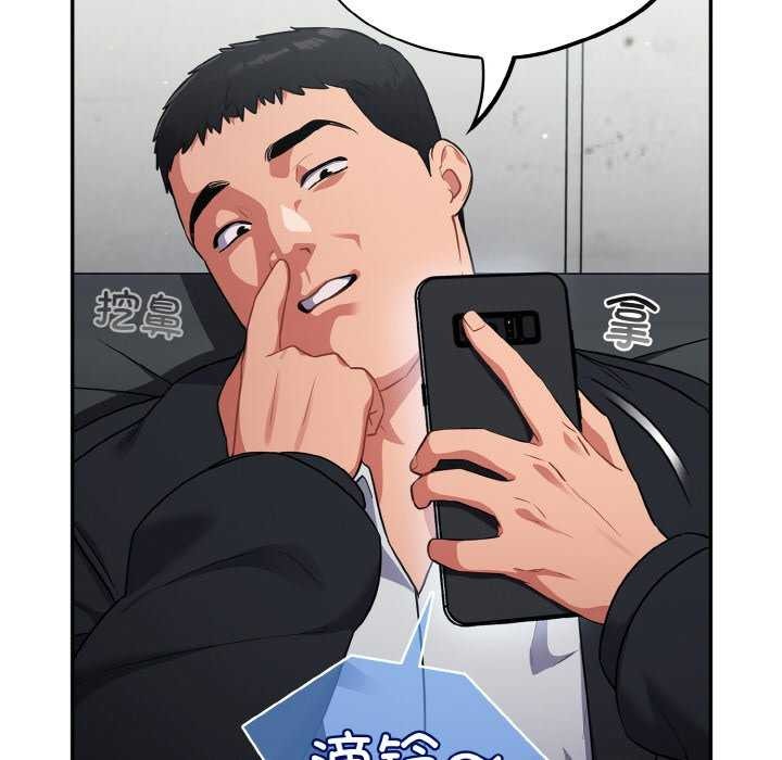 《傻瓜病毒》漫画 第13話