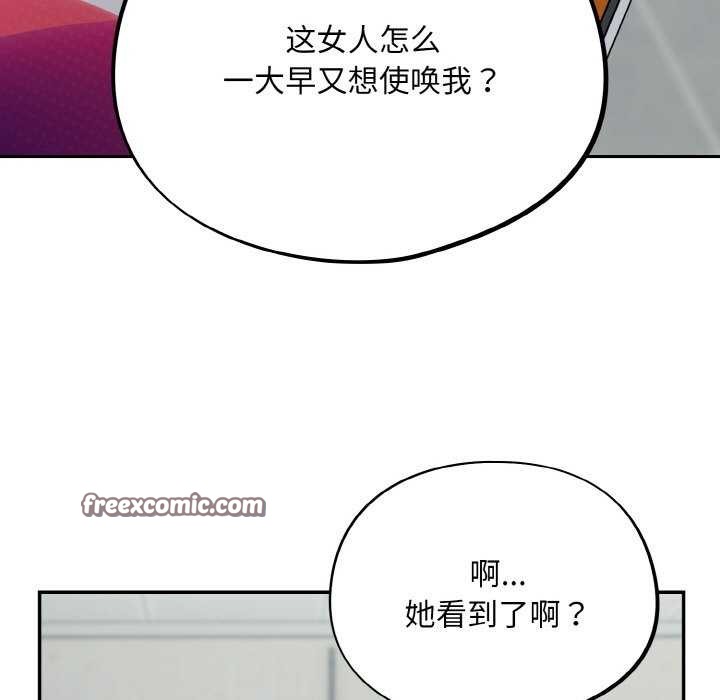 《傻瓜病毒》漫画 第13話